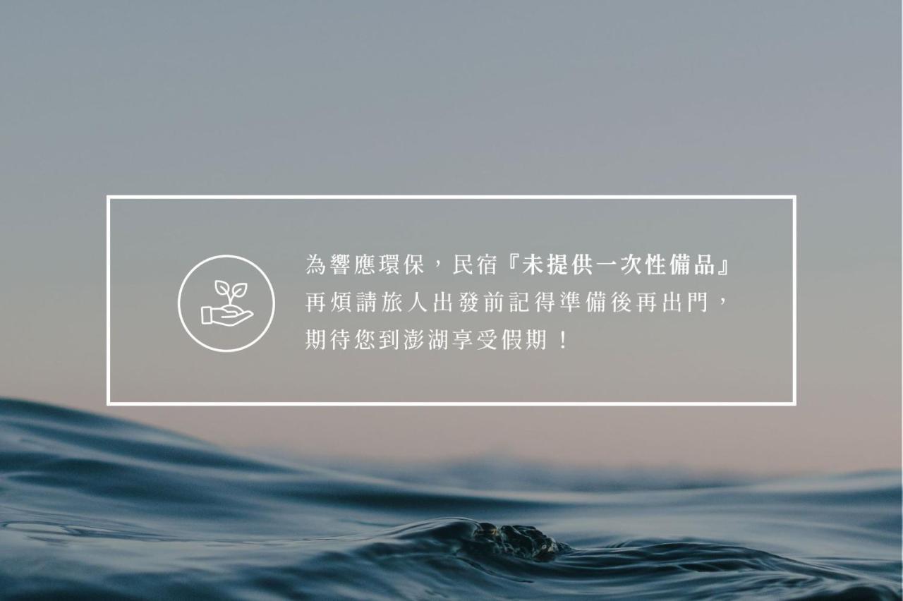 Penghu Sunsea Hall Magong Buitenkant foto
